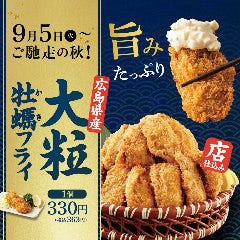 肉豆冨とレモンサワー 大衆食堂安べゑ 姫路駅南店 