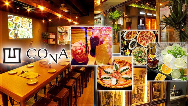 時間無制限飲み放題 CONA 五反田店