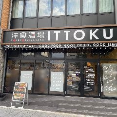 洋食酒場 ITTOKU