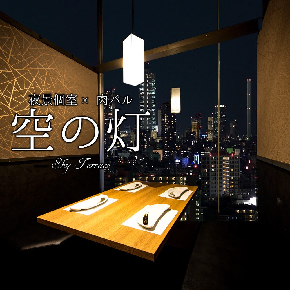 夜景ビアガーデン空の燈新橋 新橋 居酒屋 Gurunavi 日本美食餐廳指南 夜景ビアガーデン空の燈新橋 新橋 居酒屋 Gurunavi 日本美食餐廳指南