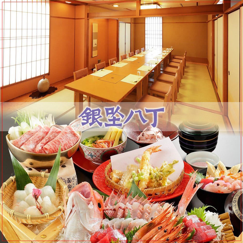 岐阜ワシントンホテルプラザ銀座八丁 名鉄岐阜 郷土料理 居酒屋 Goo地図