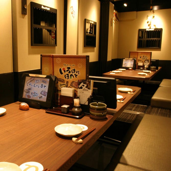 個室居酒屋 いろはにほへと 鶴岡駅前店 鶴岡 庄内 居酒屋 ぐるなび 個室居酒屋 いろはにほへと 鶴岡駅前店 鶴岡 庄内 居酒屋 ぐるなび