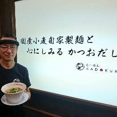 らーめん 門蔵 鈴鹿インター店