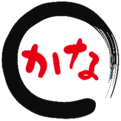 まるかな