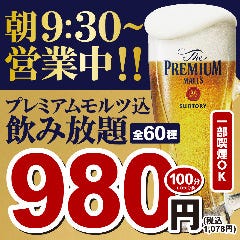 岩見沢精肉卸直営焼肉 牛乃家 北3条店