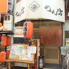 めん坊