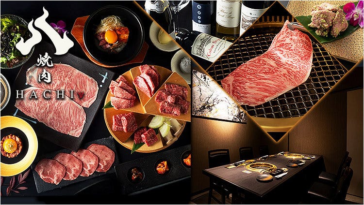 焼肉HACHI