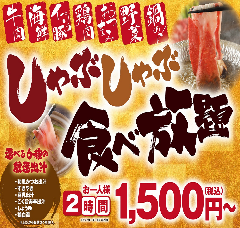 個室 両国八百八町 花の舞 江戸東京博物館前店 両国 ちゃんこ ちゃんこ鍋 ぐるなび