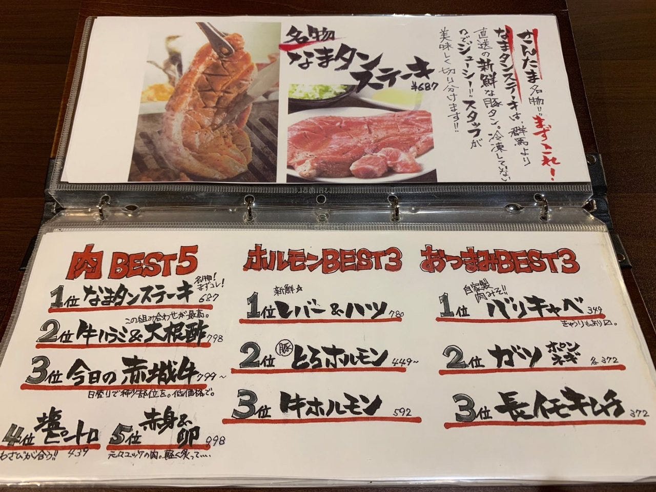 21年 最新グルメ 焼肉 Table さんたま 武蔵境北口店 三鷹 レストラン カフェ 居酒屋のネット予約 東京版