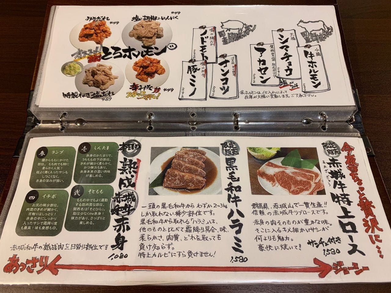 焼肉 Table さんたま 武蔵境北口店 三鷹 焼肉 ぐるなび