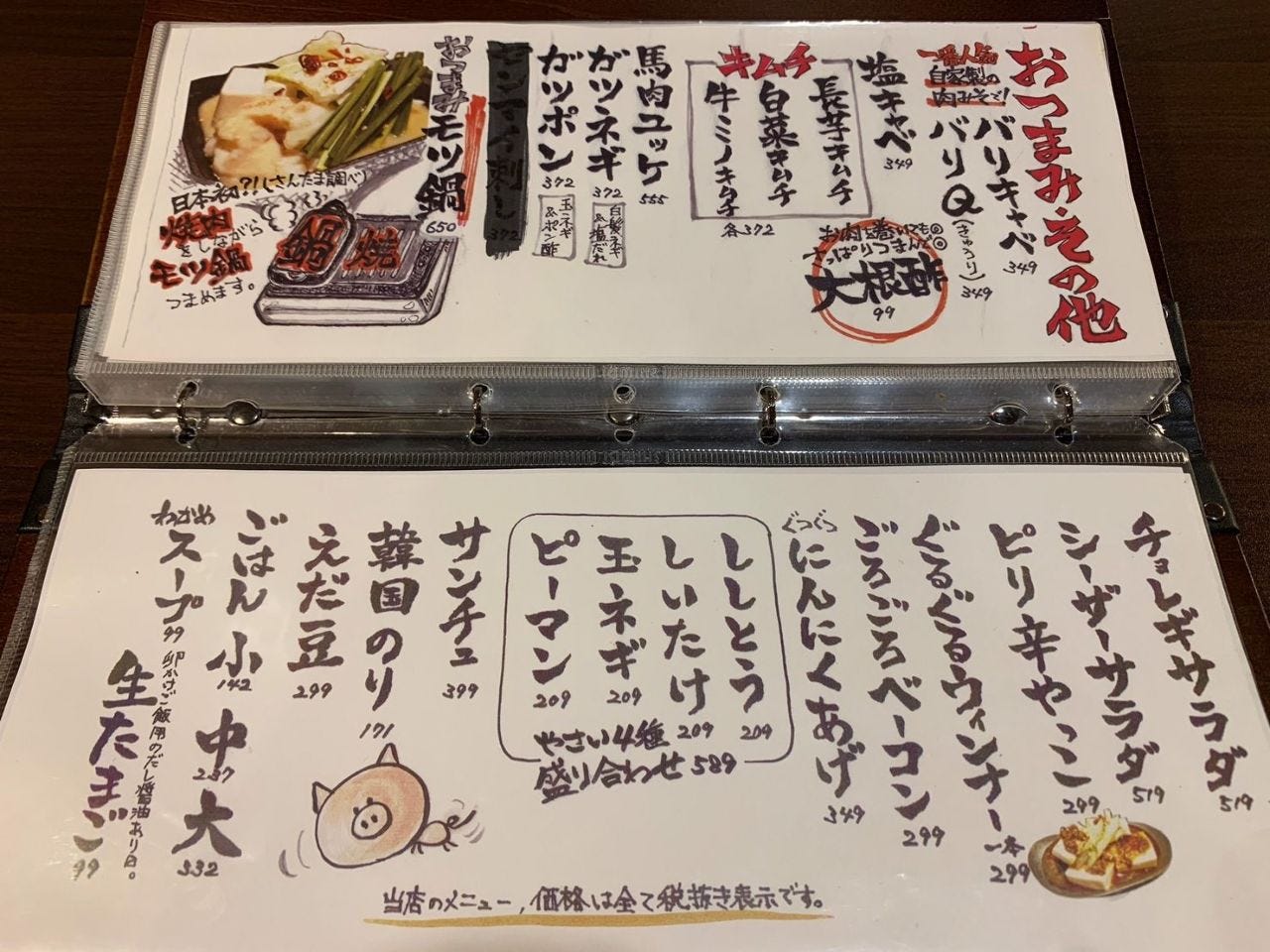 焼肉 Table さんたま 武蔵境北口店 三鷹 焼肉 ぐるなび