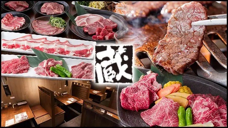 京焼肉 蔵 大手筋店
