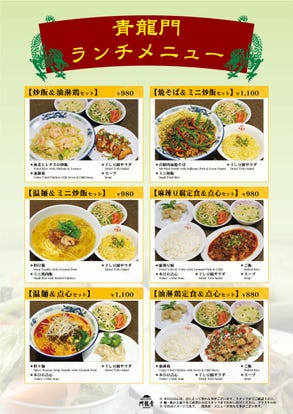 コスパ最強のランチバイキング 水道橋でおすすめしたい人気のお店 ぐるなび