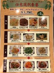 台湾風中華居酒屋 青龍門 東京ドームシティ 水道橋店 水道橋 居酒屋 ぐるなび 台湾風中華居酒屋 青龍門 東京ドームシティ 水道橋店 水道橋 居酒屋 ぐるなび