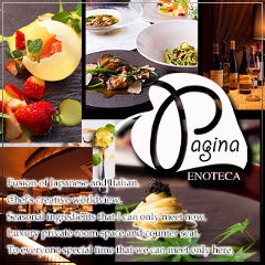 ENOTECA Pagina エノテカ パージナ
