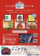 シェアリングブランド導入店舗！