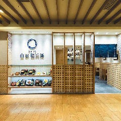 う匠 山家膳兵衛 ルミネ大宮店 