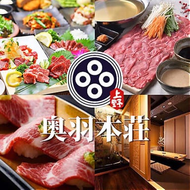 完全個室居酒屋 牛タン＆肉寿司食べ放題 奥羽本荘 上野店 メニューの画像