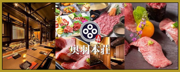 全席個室 東北郷土料理居酒屋 牛タンと鮮魚 権兵衛 上野