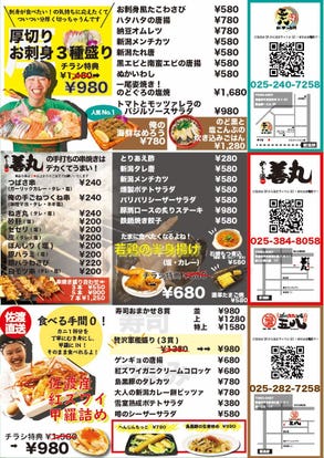 テイクアウト可 新潟 かに料理おすすめ人気レストラン ぐるなび