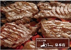 牛たん炭焼 利久 泉本店 