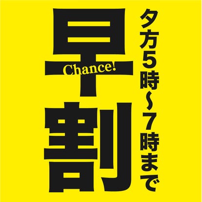 人気の美味い店 三原の居酒屋でおすすめ 完全個室 飲み放題など ぐるなび