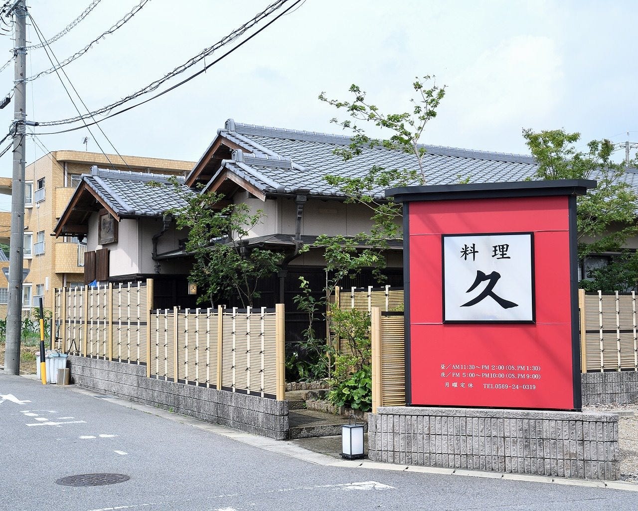 料理 久 半田 懐石 懐石料理 ぐるなび 料理 久 半田 懐石 懐石料理 ぐるなび