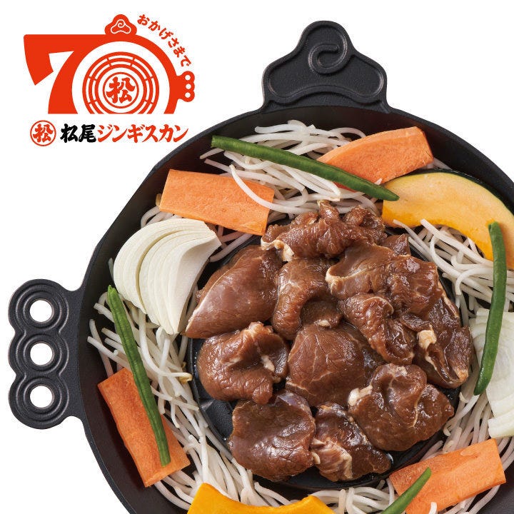 松尾ジンギスカンすすきの4・2店（札幌すすきの/ジンギスカン） - 楽天