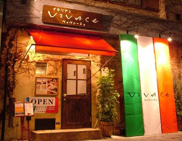ワインとイタリアンの店 VIVACE
