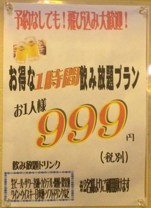 ひだりうまでん助 高円寺店 高円寺 居酒屋 ぐるなび ひだりうまでん助 高円寺店 高円寺 居酒屋 ぐるなび