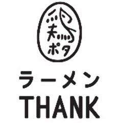 鶏ポタラーメン THANK 大門店