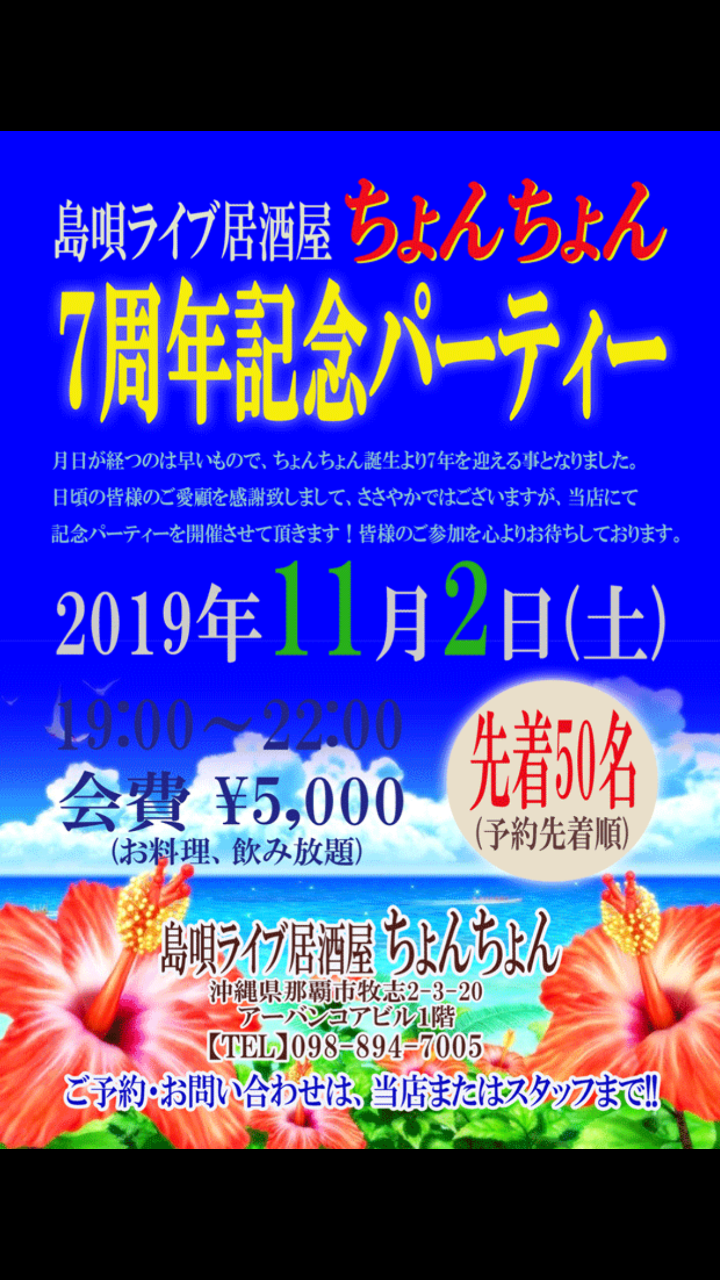 Cyoncyon Photo Naha Okinawan Cuisine Gurunavi Restaurant Guide