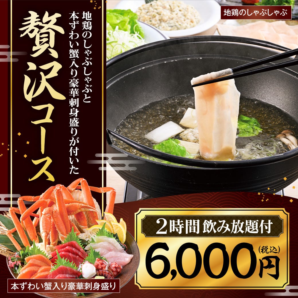 魚民 筒井駅前店