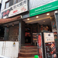 焼肉 びやんど 
