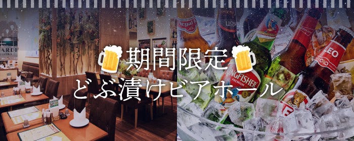 ディップガーデン 大宮店