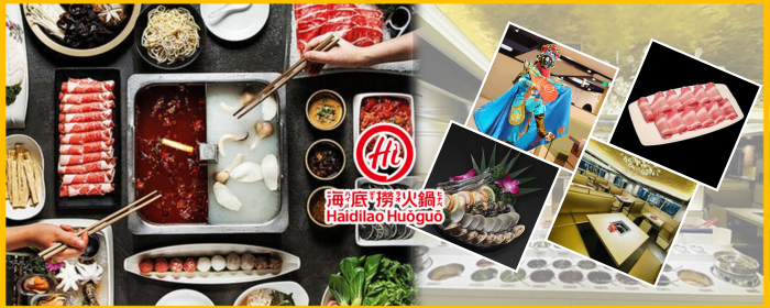 海底撈火鍋 上野店
