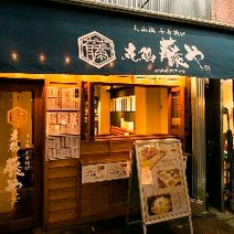 三軒茶屋 女子会におすすめ 3 000円以内 おすすめ人気レストラン ぐるなび