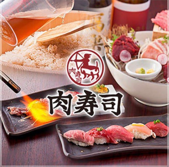 バル肉寿司 大井町 居酒屋 ぐるなび
