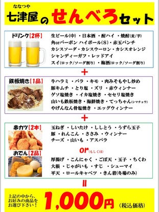 大阪難波駅周辺 ランチ 串カツ 24時間営業 おすすめ人気レストラン ぐるなび