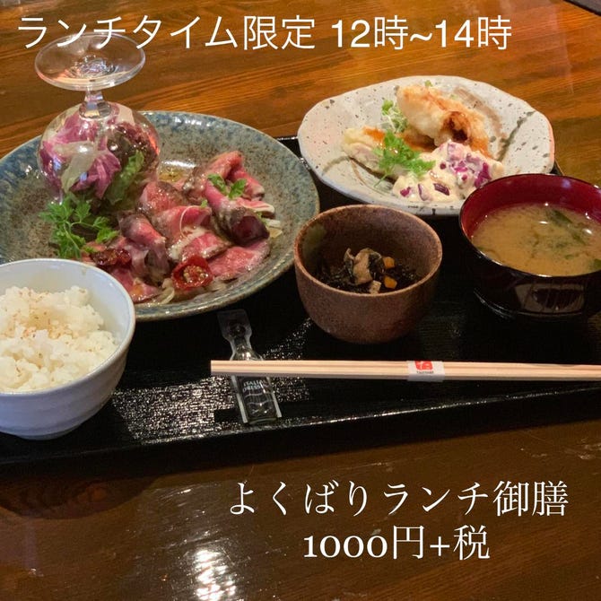 Relax Dining たご作 阪急高槻店 高槻 居酒屋 ぐるなび