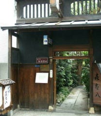 喜太八