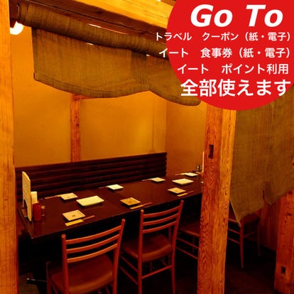 美味しいお店が見つかる 品川 焼き鳥 個室 おすすめ人気レストラン ぐるなび