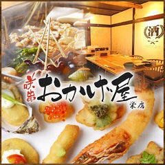 伏見で大人数で利用できる居酒屋特集
