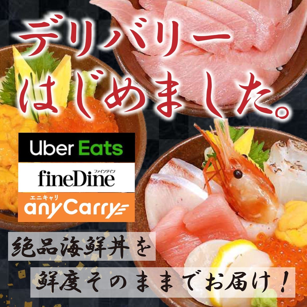 Sakana No Mamma Shimbashiten Shimbashi Sushi Seafood Other Gurunavi Restaurant Guide