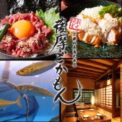 烏丸で記念日のディナーにおすすめな個室があるお店