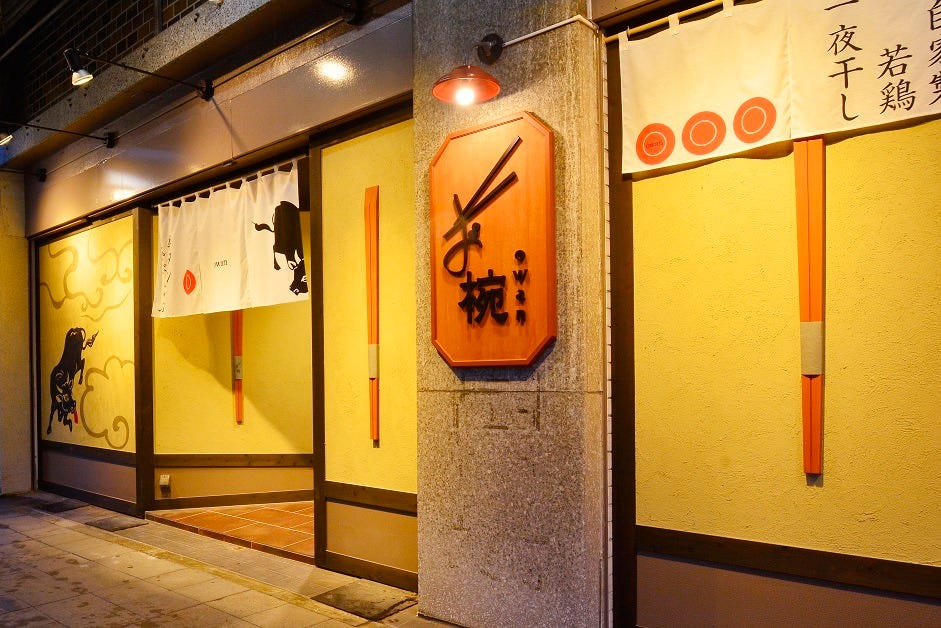 旨い肴と牛タンしゃぶしゃぶ お椀