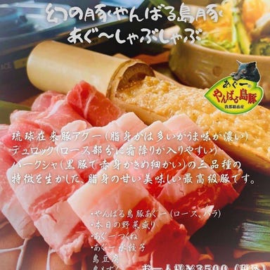 cafe ＆restaurant Gyu Ton Pan ぎゅうとんぱん コースの画像