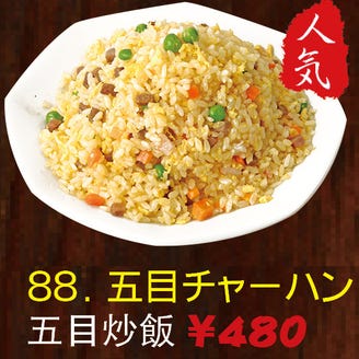 宴会中華食べ飲み放題 星宿飯店 錦糸町店 メニュー 五目チャーハン ぐるなび