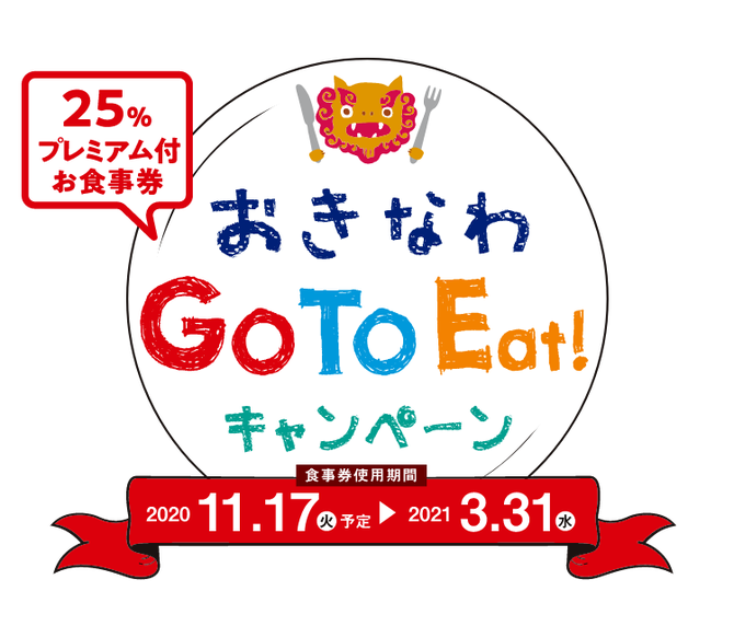 居酒屋ダイニングしゃんぐりら 浦添本店 浦添 居酒屋 ぐるなび