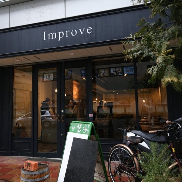 Improve インプルーヴ 湘南台 湘南台のイタリアン